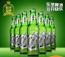 樂堡啤酒批發(fā)價格