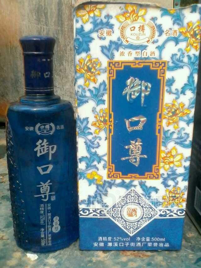 御口尊白酒（藍(lán)瓶）