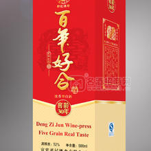 五糧濃香鄧記酒坊百年好合全國招商