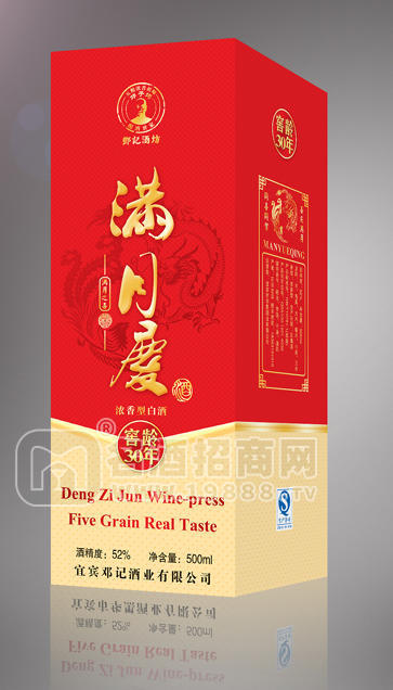 五糧濃香白酒鄧記酒坊滿月酒滿月慶全國招商