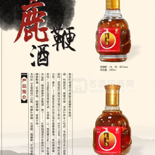 融澤鹿鞭酒