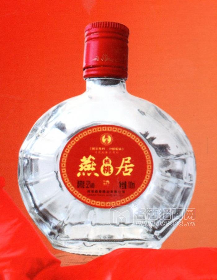 燕居小包裝白酒