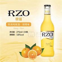 甜橙味雞尾酒