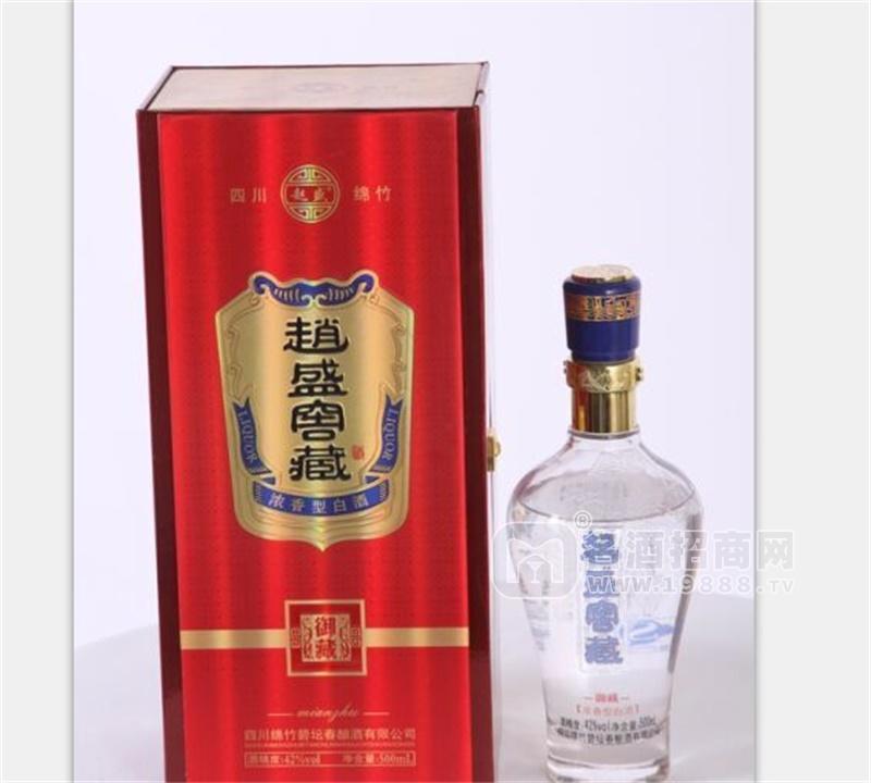 四川綿竹趙盛窖藏酒業(yè)有限公司