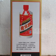 迎賓酒1