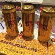 土豪金啤酒