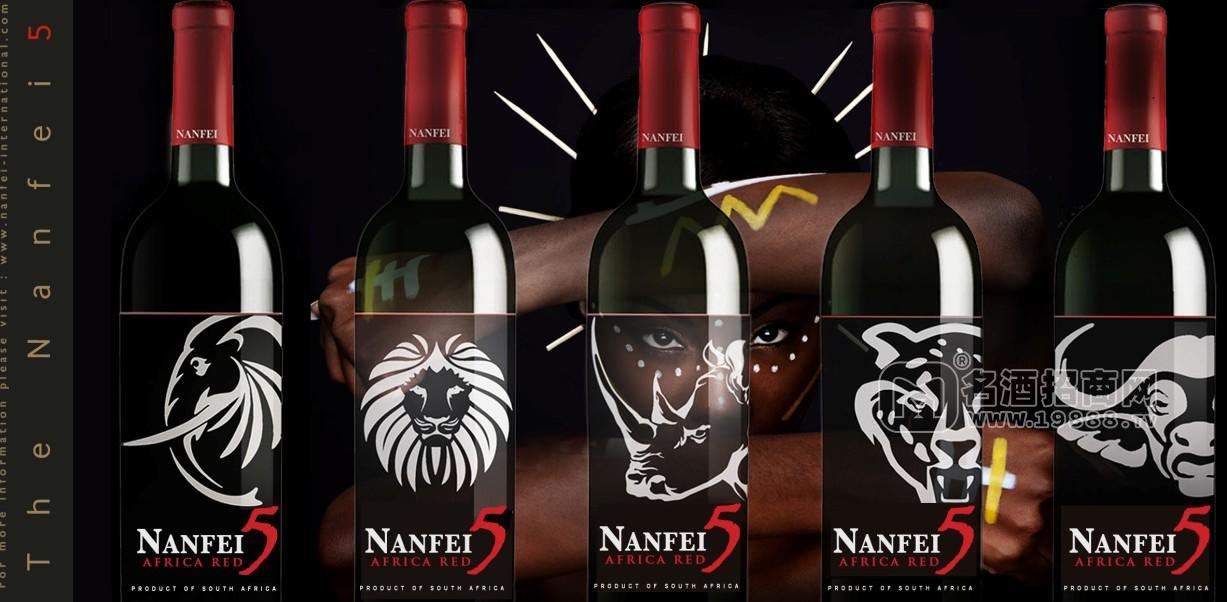 南非紅酒-NANFEI 5 （南非5獸)