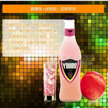 優(yōu)博  香橙味+伏特加：花樣年華 雞尾酒