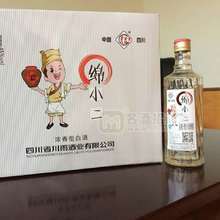 綿小二白酒