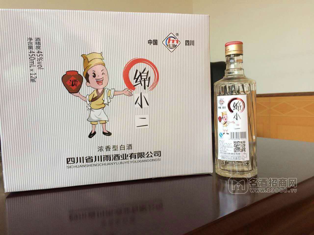 綿小二白酒