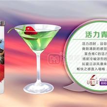 個(gè)性小酒U酷六度雞尾酒（活力青檸）