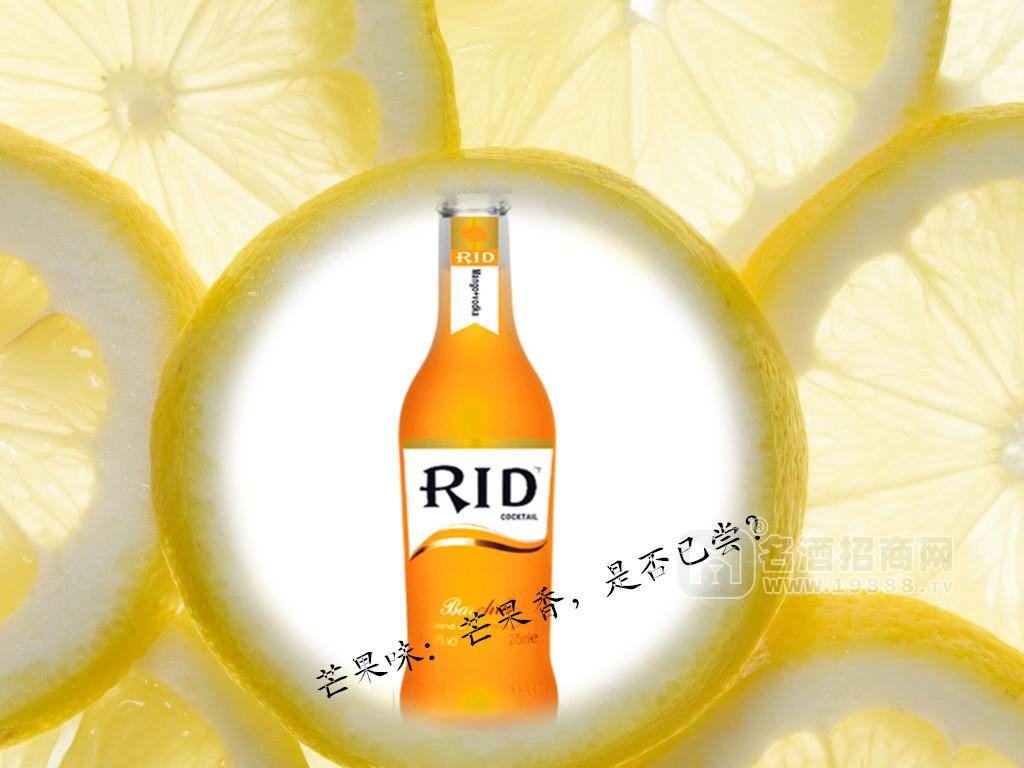 RID：瑞奧、銳的朗姆預調(diào)酒（芒果味）