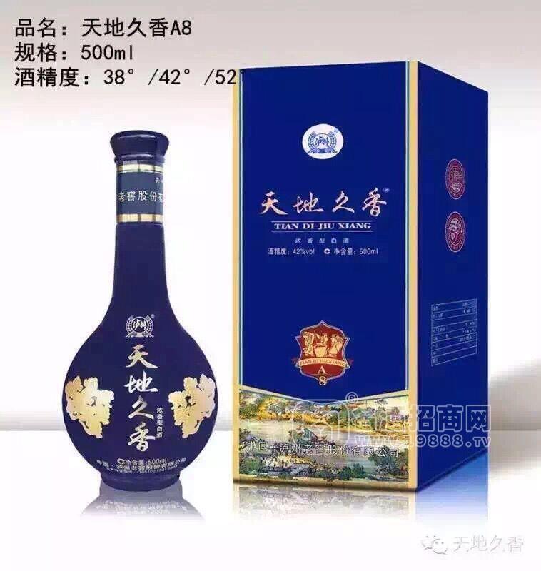 瀘州老窖 白酒 天地久香A48