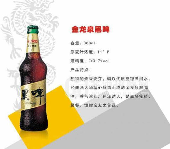 金龍泉黑啤388ml