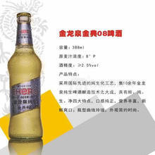 金龍泉金典08啤酒