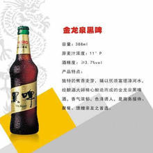 金龍泉黑啤388ml