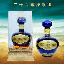 亳爐家 二十六年藍(lán)瓷亳爐原漿酒 500ml