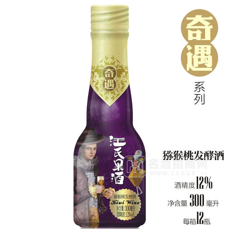 廠家直銷 汪氏果酒 奇遇獼猴桃酒 原漿釀造 低醉酒度 健康無(wú)添加