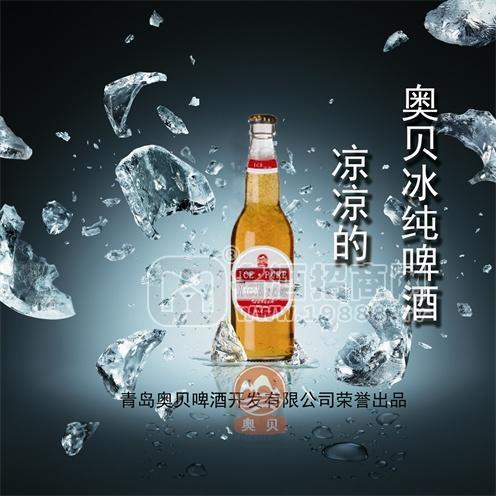 夜場(chǎng)小瓶冰純啤酒