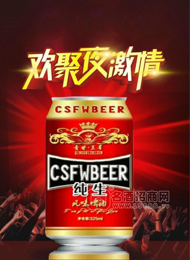 純生易拉罐啤酒招商