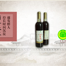 酒香味濃 紅葡萄酒