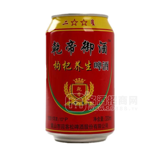 乾帝御酒 枸杞養(yǎng)生啤酒 330ml