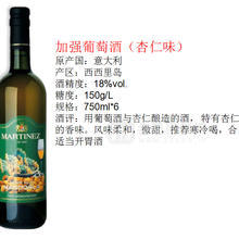 瑪爾維薩杏仁味加強葡萄酒