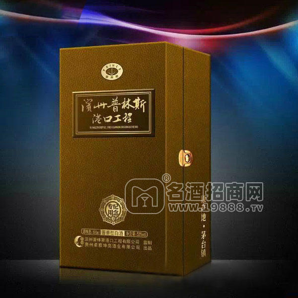 企業(yè)定制用酒（紀念酒）
