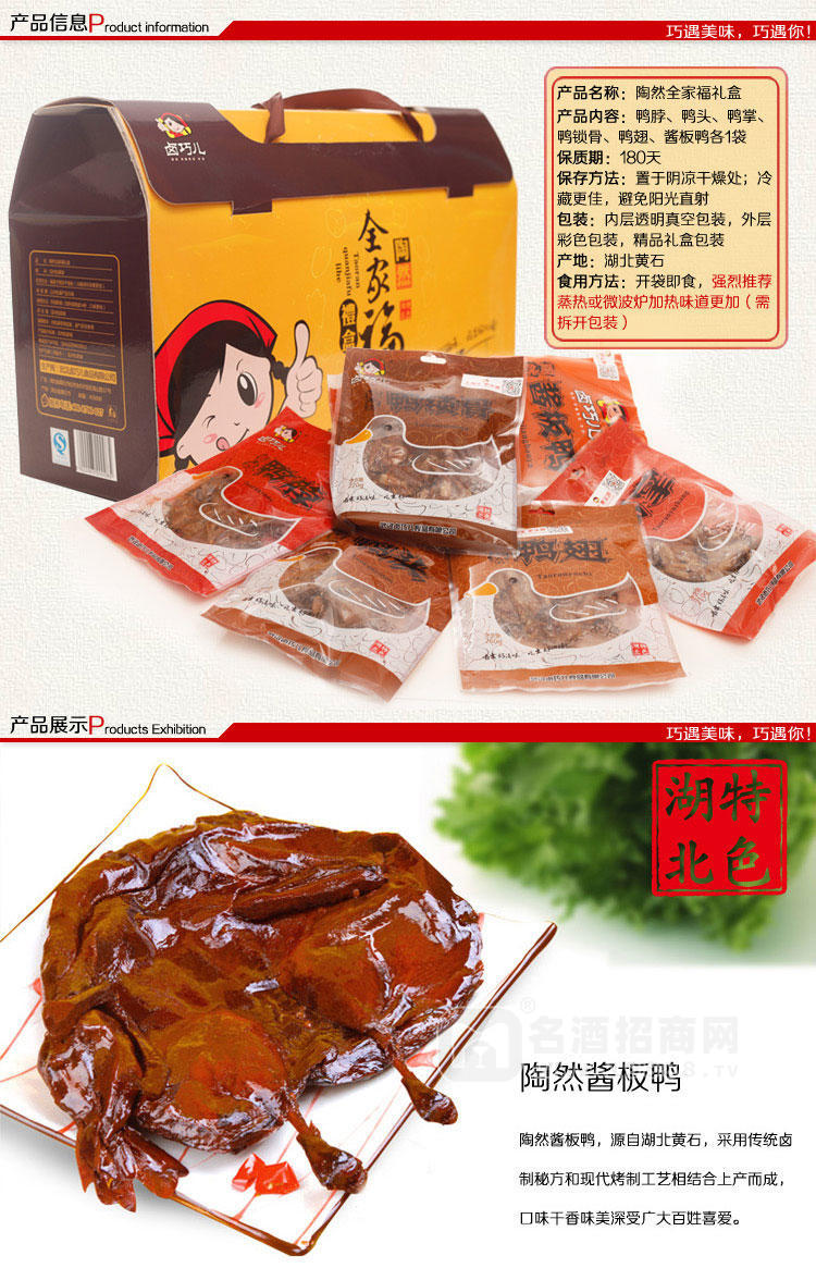 全家福 大禮包  麻辣 休閑食品   旅游食品