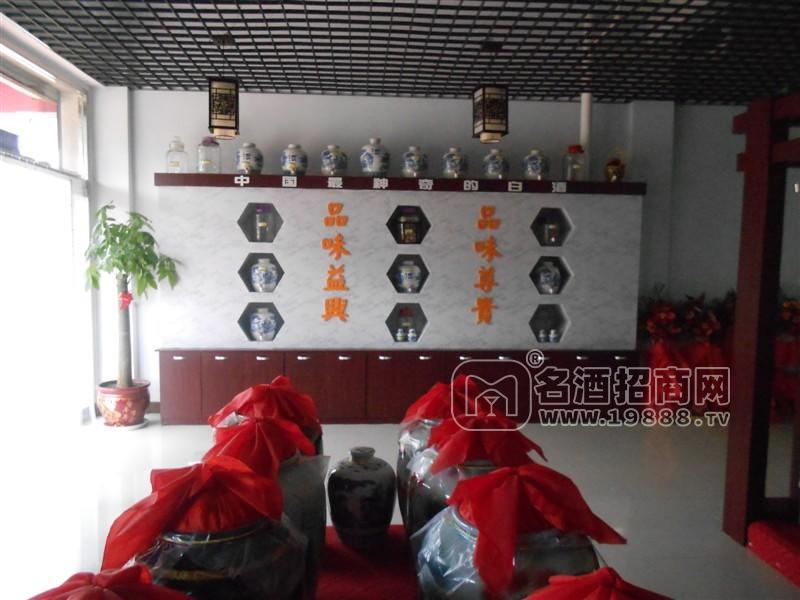 葫蘆島龍港區(qū)益興連鎖酒業(yè)