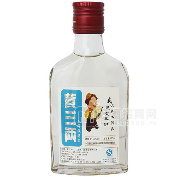 黃三兩營養(yǎng)型白酒 125ml