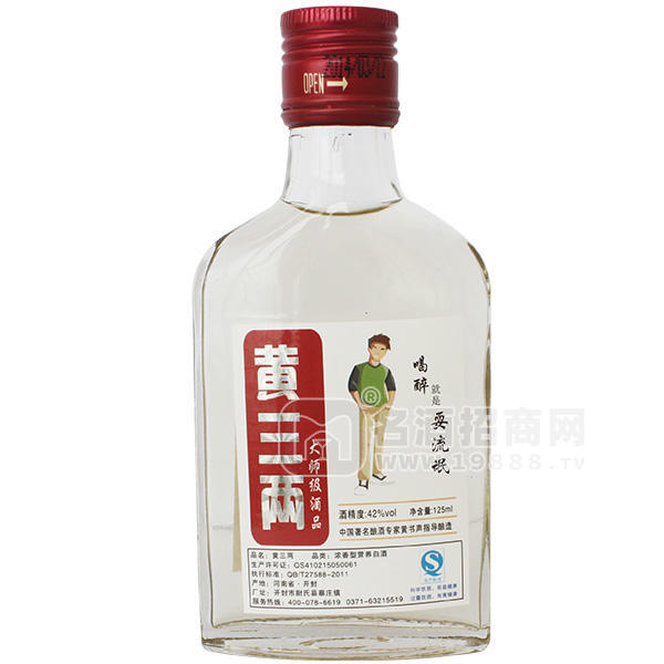 黃三兩營(yíng)養(yǎng)型白酒 125ml