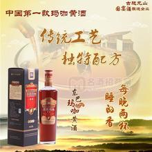 第一款瑪咖黃酒——東巴瑪咖黃酒
