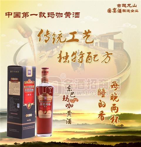第一款瑪咖黃酒——東巴瑪咖黃酒