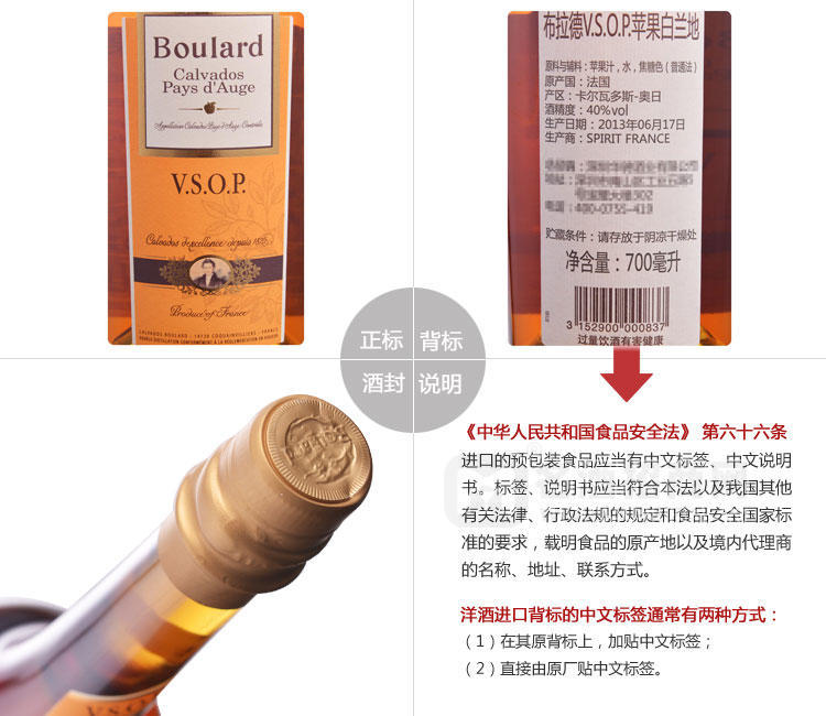 布拉德V.S.O.P.蘋(píng)果白蘭地華騁酒業(yè)全國(guó)招商