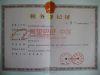 臺州市路橋綠心楊梅專業(yè)合作社稅務登記證