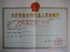 臺州市路橋綠園果品專業(yè)合作社法人營業(yè)執(zhí)照
