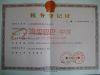 臺州市路橋綠園果品專業(yè)合作社稅務登記證