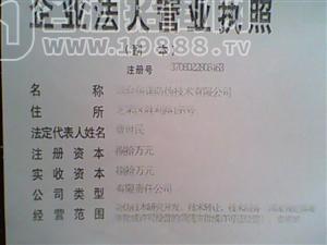 營(yíng)業(yè)執(zhí)照