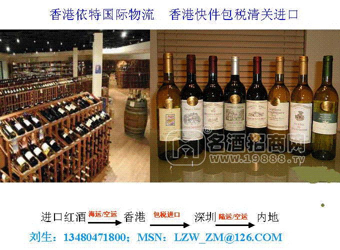 紅酒包稅進(jìn)口