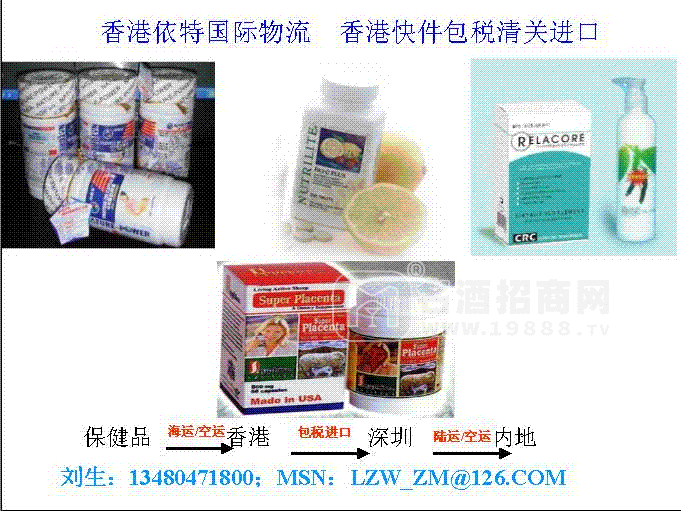 保健品包稅進(jìn)口