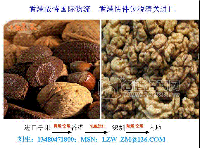 干果快件包稅進(jìn)口