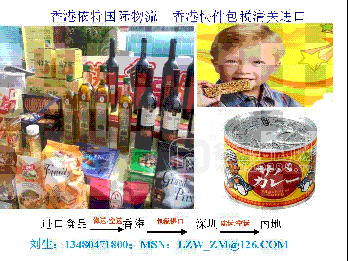食品包稅進(jìn)口
