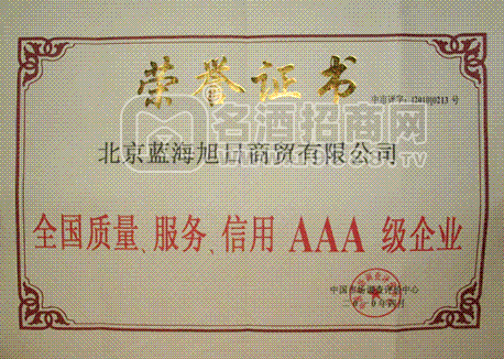 榮譽(yù)證書