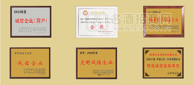 企業(yè)榮譽(yù)