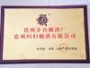 授權(quán)書