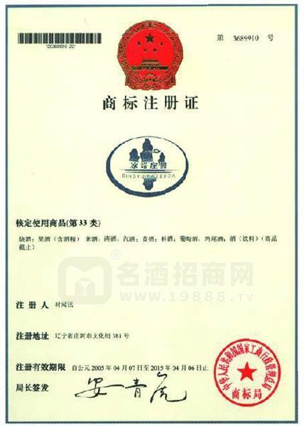 證書商標(biāo)注冊