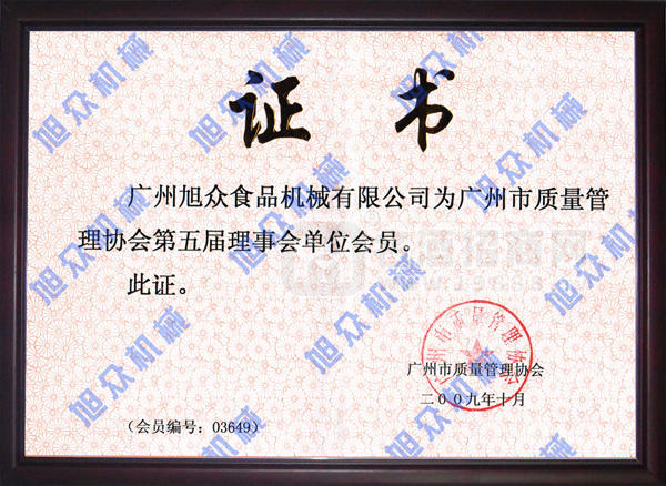 質(zhì)量管理系統(tǒng)