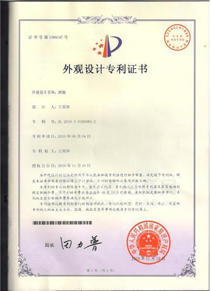 專(zhuān)利證書(shū)