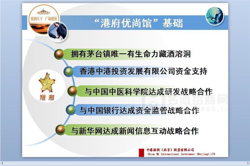 “港府優(yōu)尚管”基礎(chǔ)